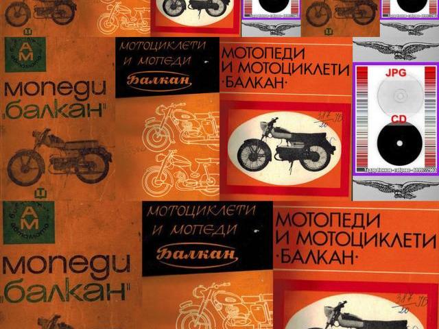 Мотопеди Мотоциклети Мопеди Балкан техническа документация на диск CD
