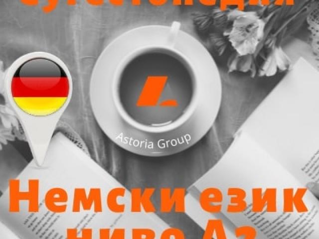 Онлайн курс: Сугестопедия - Немски език А2