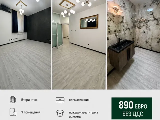 Просторен офис под наем в бизнес сграда
