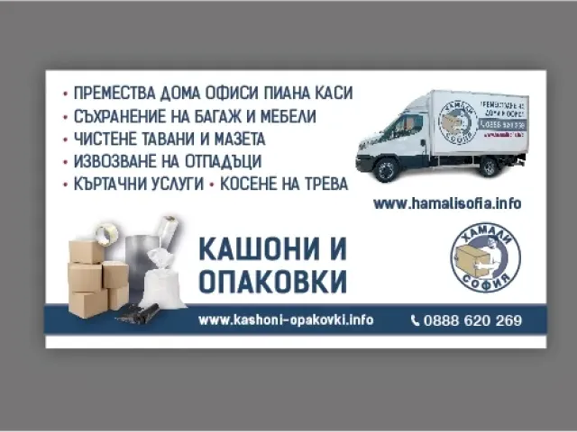 снимка  към обява с номер 53776
