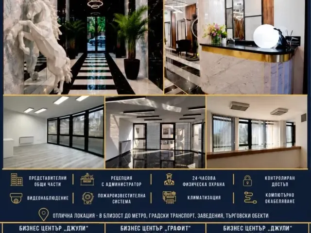 Офис под наем в кв. лозенец- 106 кв.м.