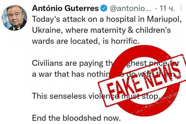 Днешното нападение на 'болницата' в Мариупол = Fake News