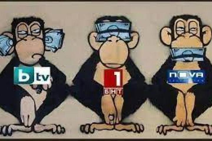 Нашите маймунски медии пак държат българите във Велико информационно неведение