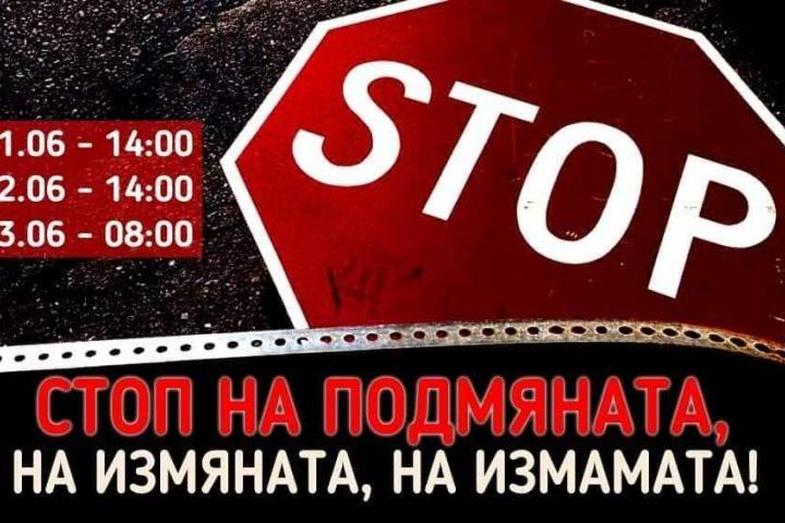 От ГД „Агора България“ организират протест с искане за оставка на правителството на Кирил Петков